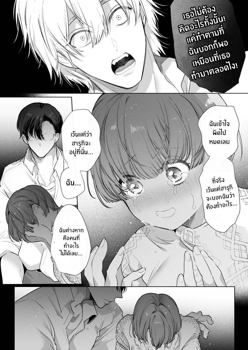 โดจิน ความสุขที่เเท้จริง